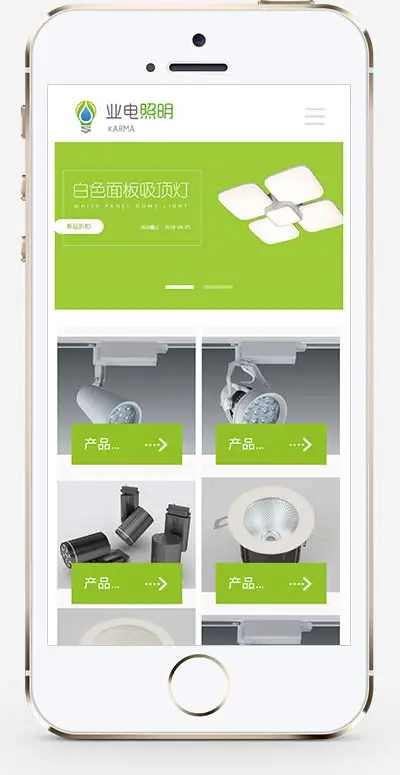 LED照明灯具家居类pbootcms网站模板
