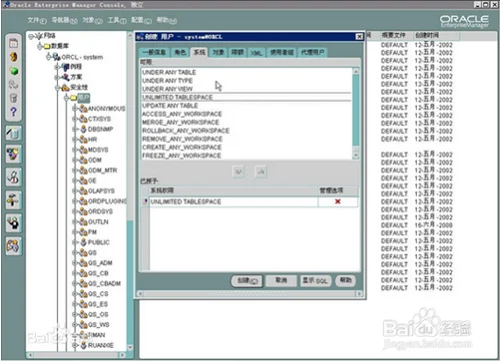 windows2018数据库如何安装