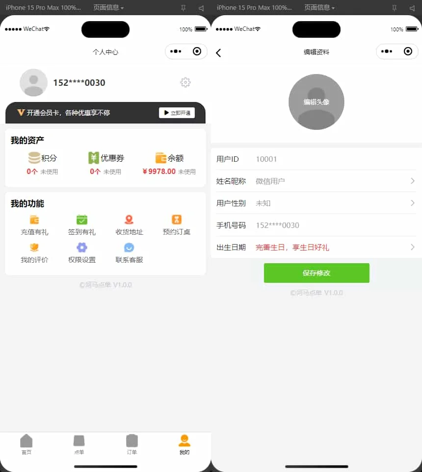 【新款版本】扫码点餐外卖配送餐饮小程序系统