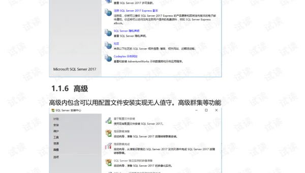 SQL 数据库性能调优学习：MySQL 高级配置与优化