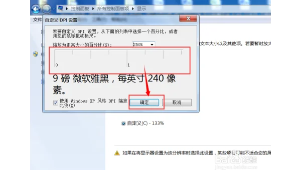 linux系统怎么调字体大小