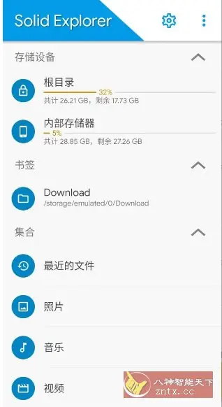 Solid Explorer SE文件管理器v2.8.63 高级版