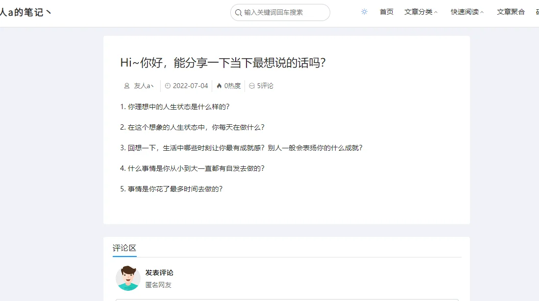 WordPress博客笔记类主题theme-Document