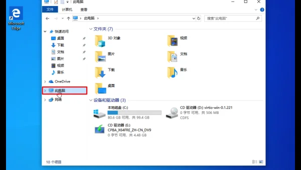 如何安装Windows10的主题