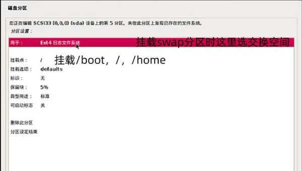 装linux时可以不挂载boot吗
