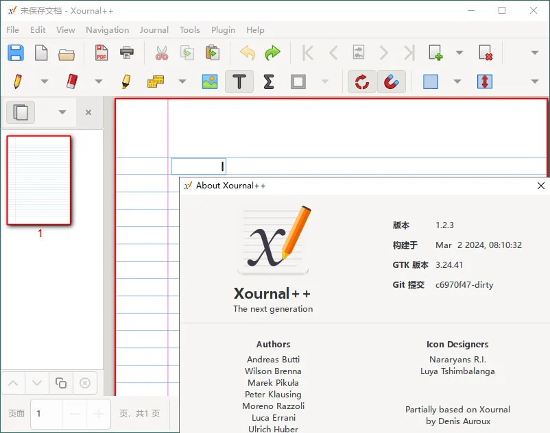 Xournal++手写笔记v1.2.8便携版