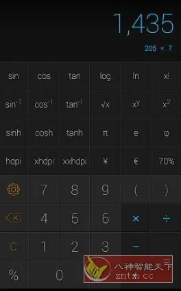 CALCU Pro 时尚计算器v4.7.4高级版
