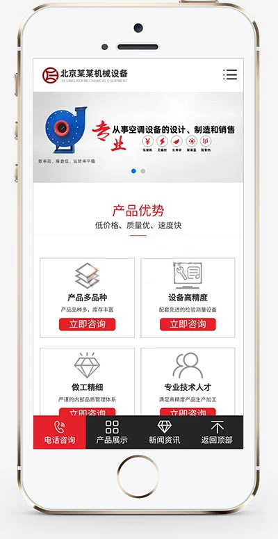 红色压缩机离心风机机械设备pbootcms网站模板