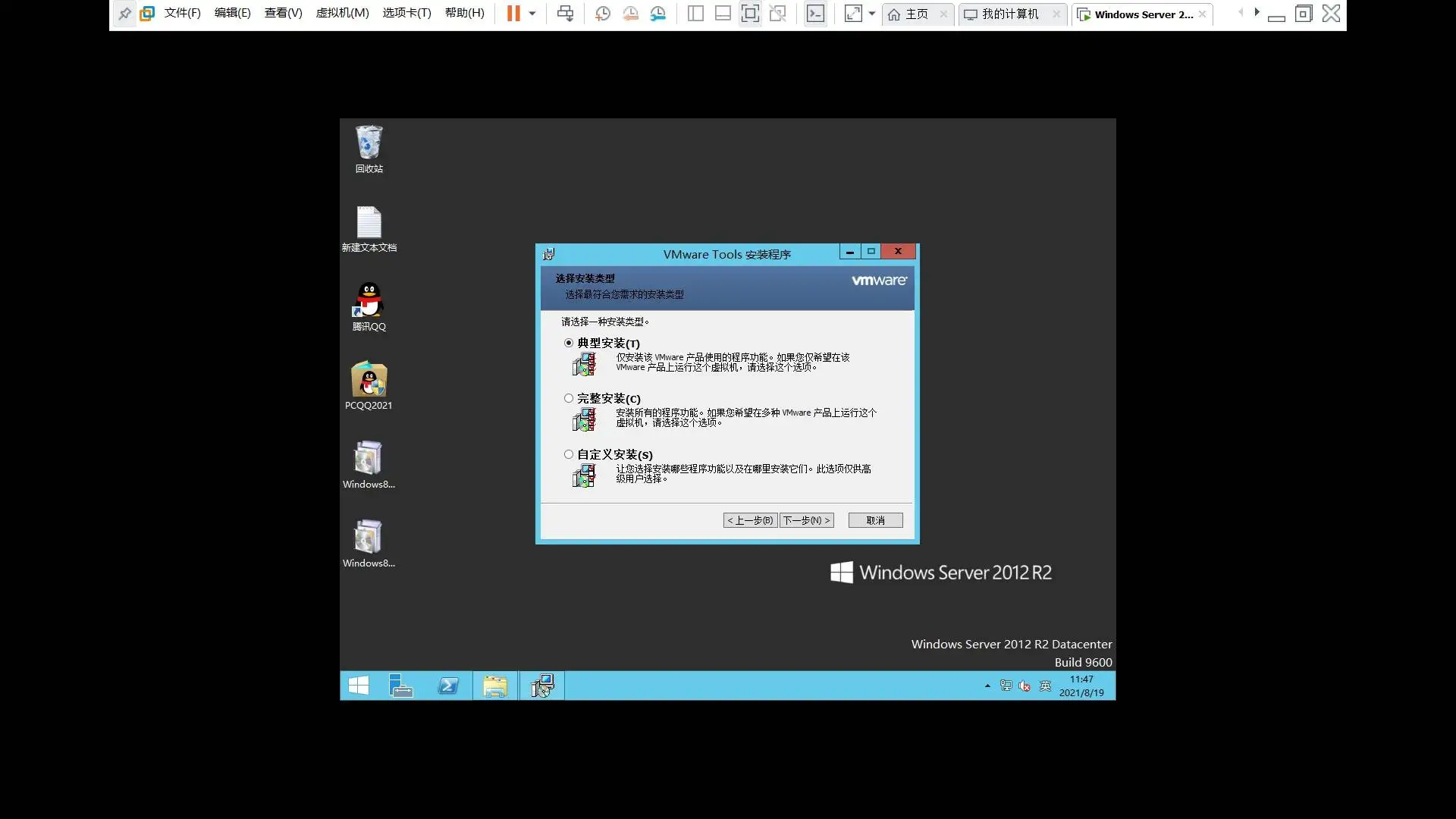 windows exe 不能安装