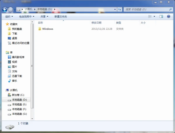 windows7怎么删除c盘文件
