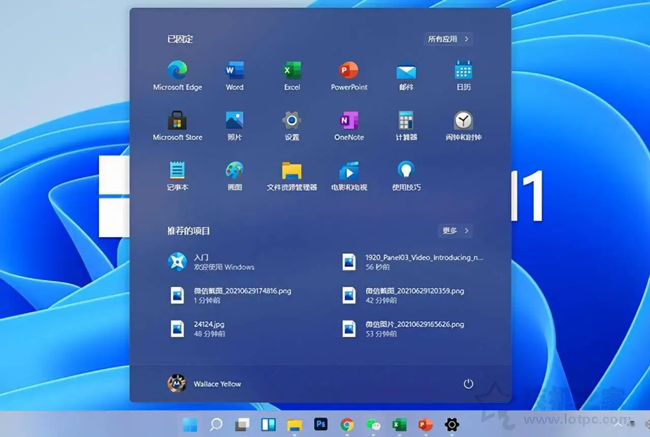 Windows11安装检测不通过