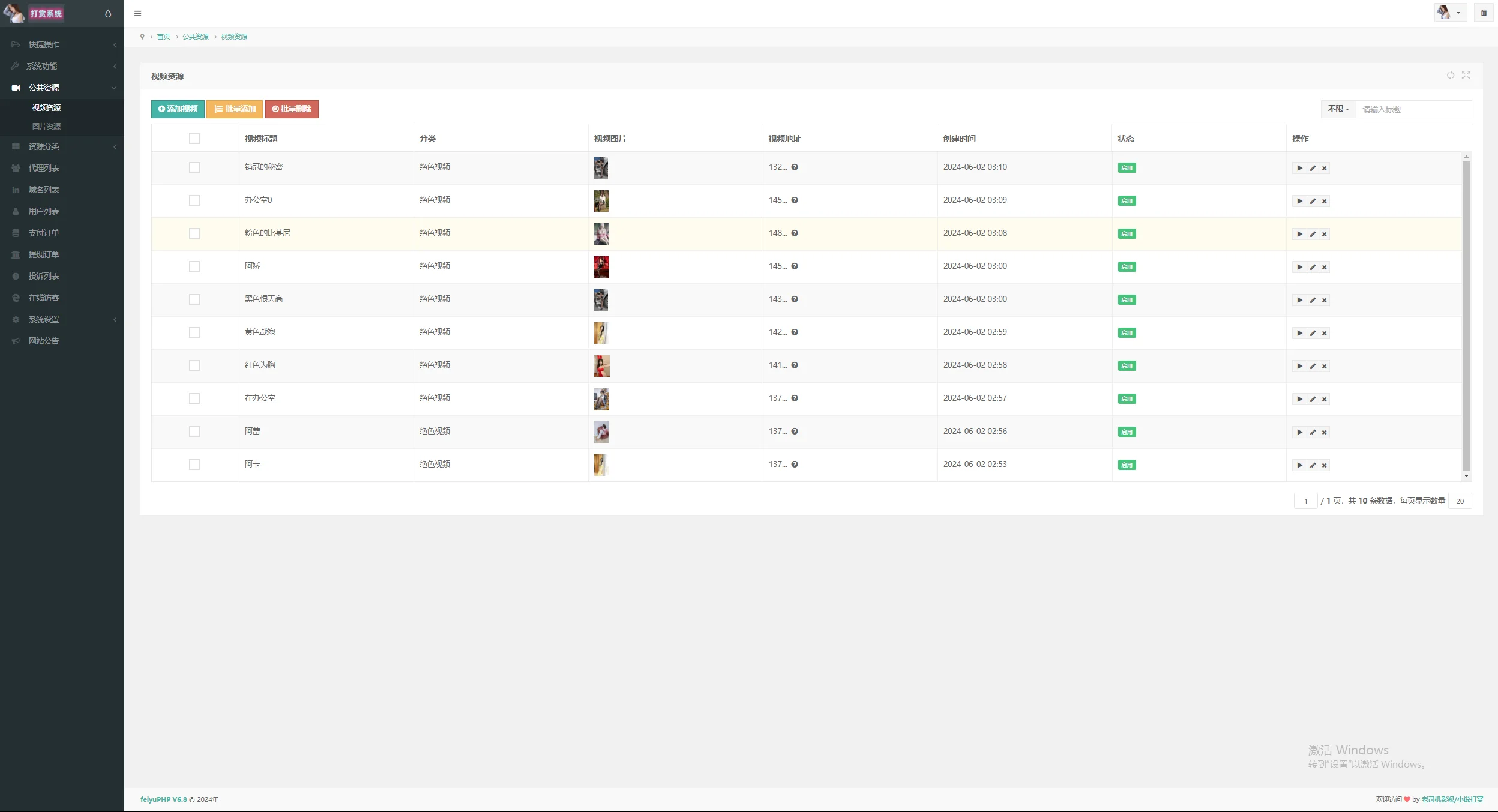 2024最新写真图片视频打赏系统源码全开源无加密完整可用