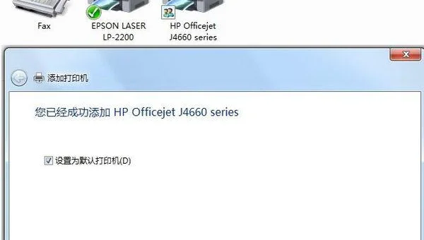 windows7怎么安装南天打印机