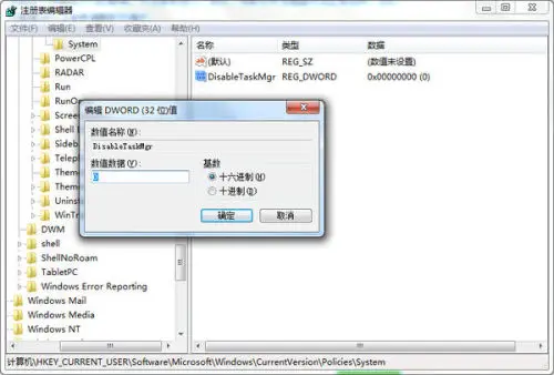 windows 任务管理器停止工作