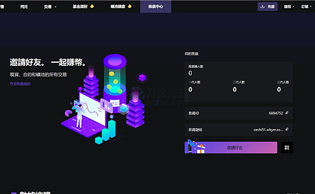 Vexus多语言虚拟货币交易所/java交易所源码/模拟账户+现货交易+永续合约+交割合约+基金理财+锁仓挖矿+质押贷款+闪兑