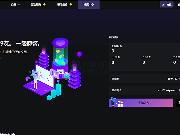 Vexus多语言虚拟货币交易所/java交易所源码/模拟账户+现货交易+永续合约+交割合约+基金理财+锁仓挖矿+质押贷款+闪兑