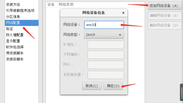 linux中如何批量