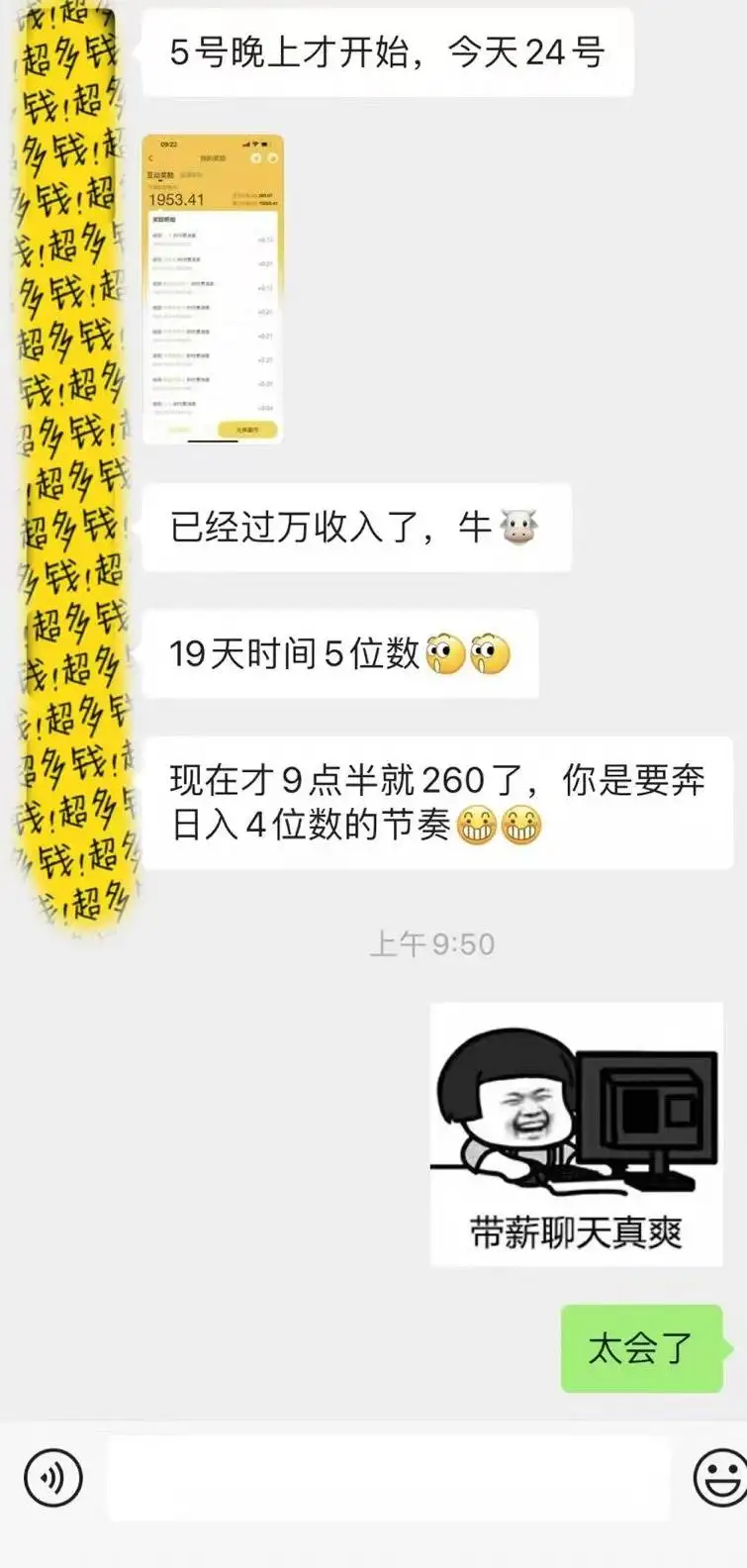 （14196期）躺着打字钱到账！1小时狂赚300+多劳多得，提现秒到！