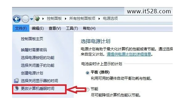 休眠是windows7提供的一种什么状态