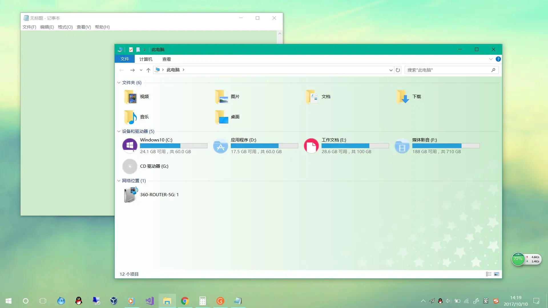 windows10的怎么那么难用
