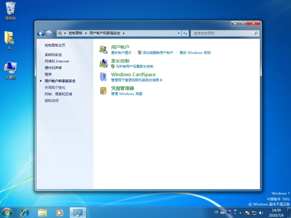 windows7怎么设置硬盘启动