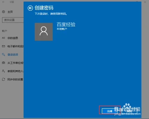 windows10账户密码能改吗