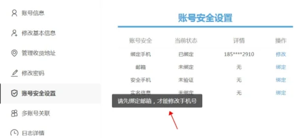 米哈游强行解除绑定手机，教你一招快速强行解除绑定手机