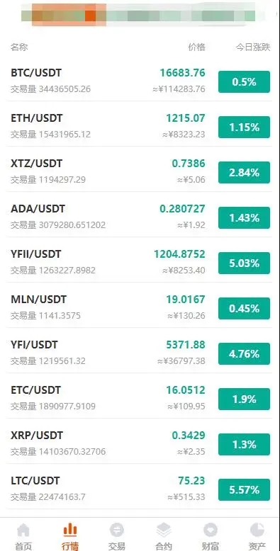 java交易所编译版