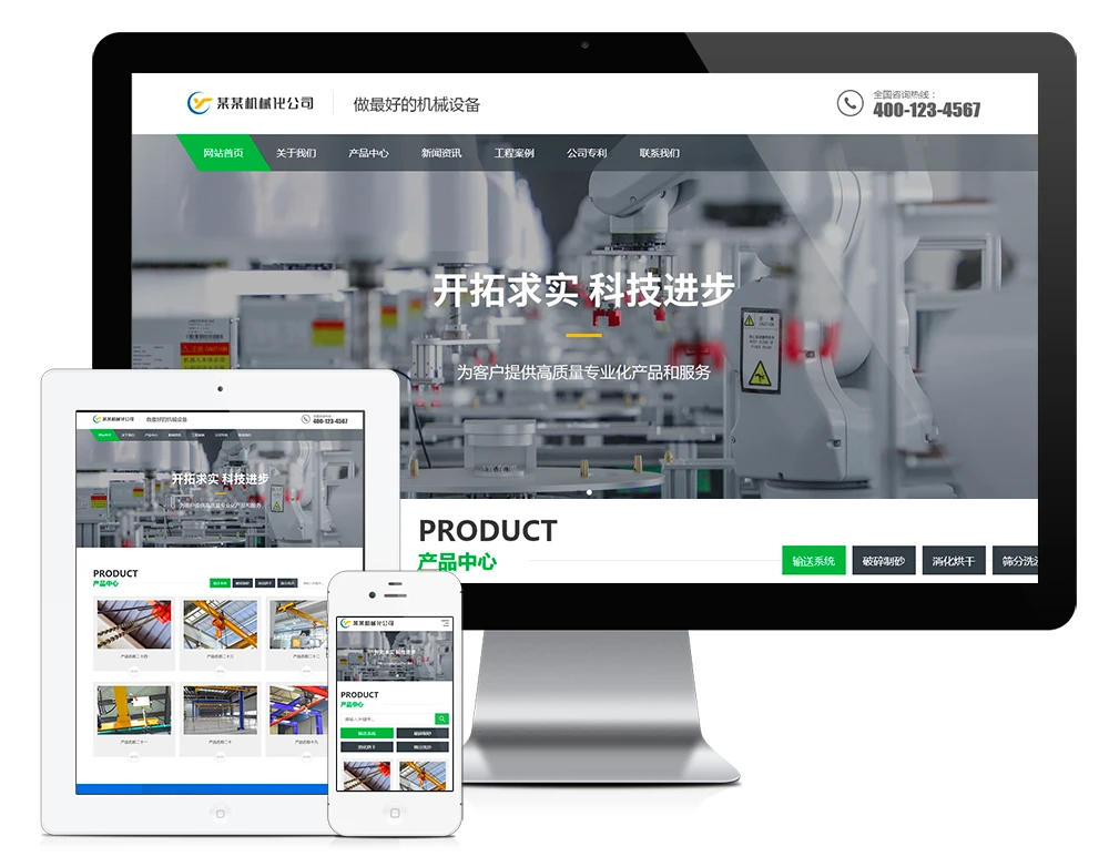 制砂企业输送系统eyoucms网站模板