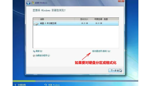 不开机怎么安装windows系统还原