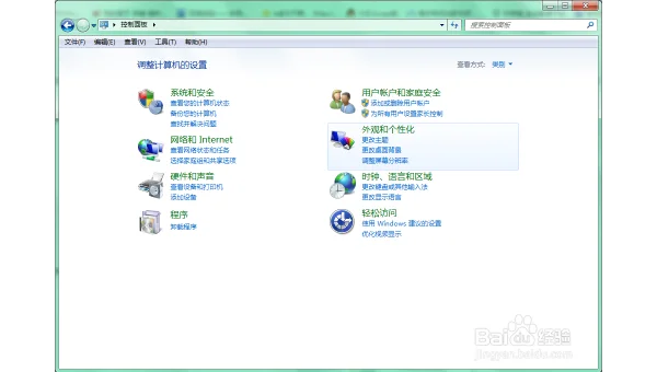 windows 10电脑怎么设置一直亮屏