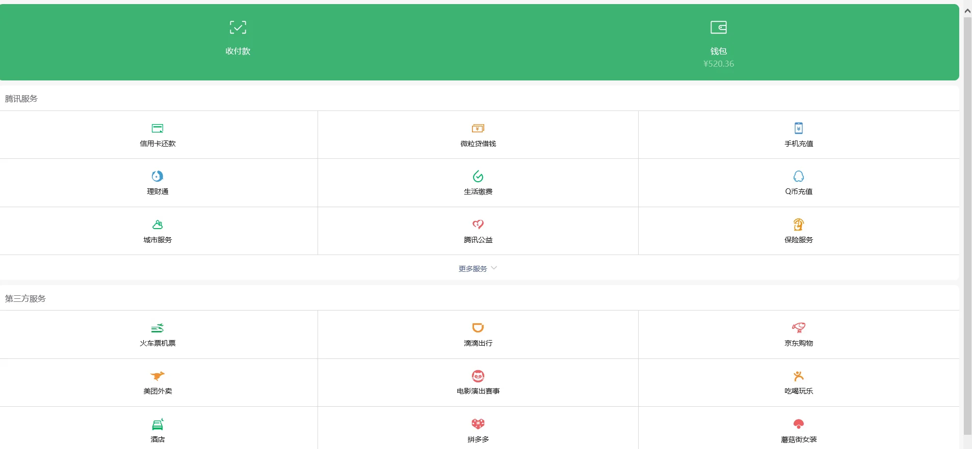 高仿wx钱包页面H5网站源码