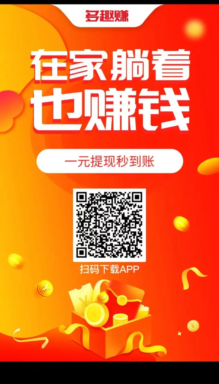 （13905期）小任务项目，0投入，每天都有收益，一部手机即可，亲测一天100+，长期可做
