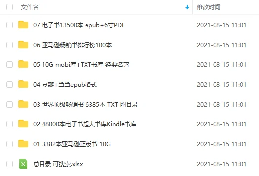 kindle 电子书资源下载 百度云 （22+万本以上）