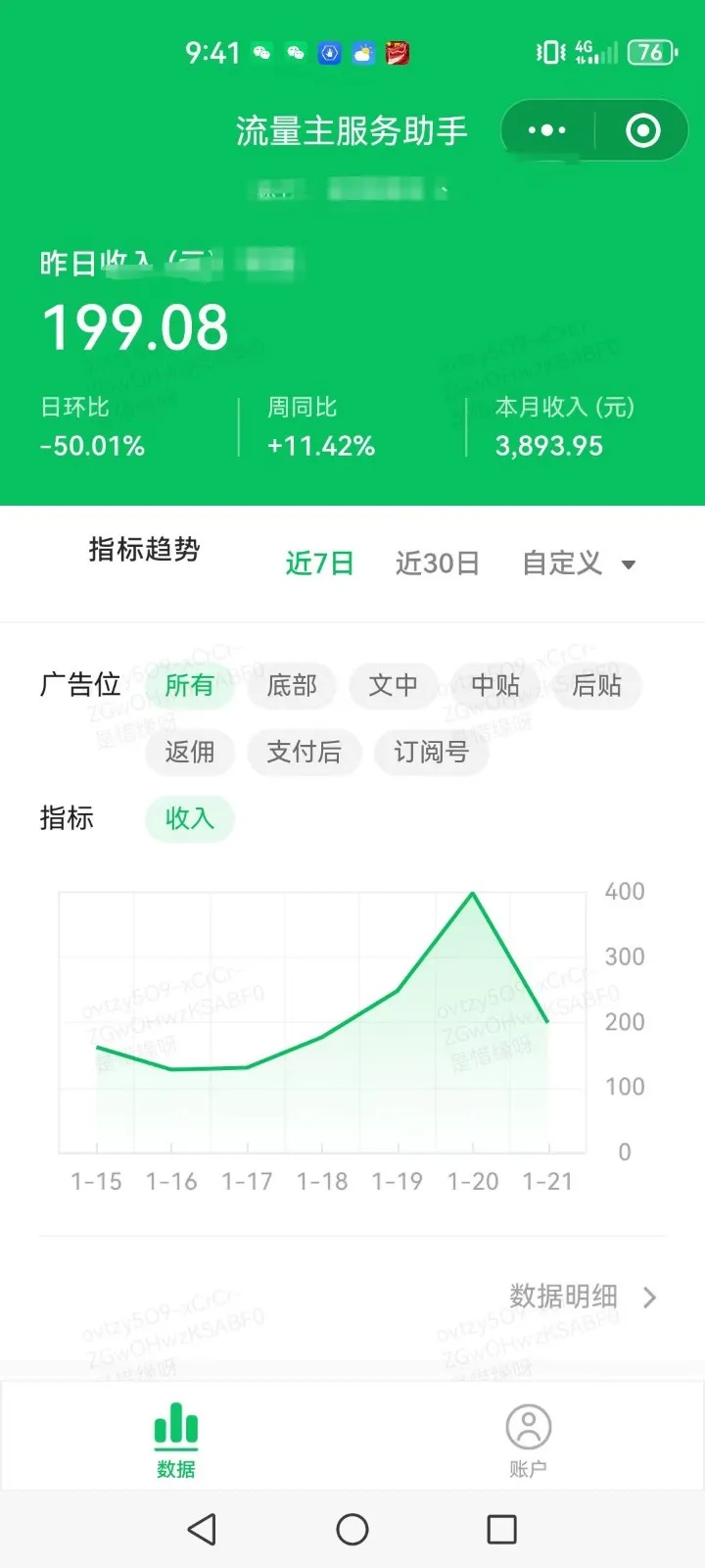 AI+公众号写情感短文，每天200+流量主收益，已稳定一年之久