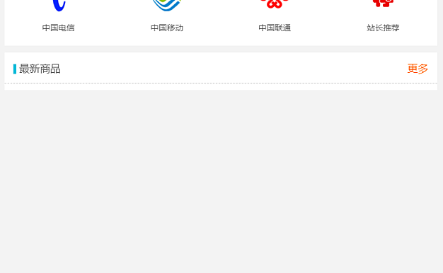 实体商品销售源码最新优化