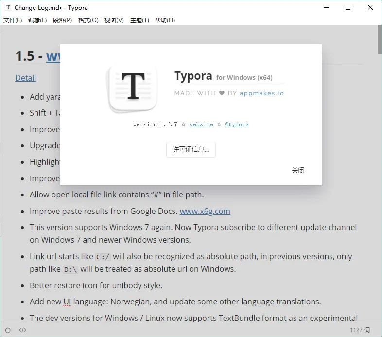 MarkDown编辑器Typora v1.10.8