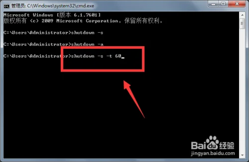 windows7怎么设置自动关机命令