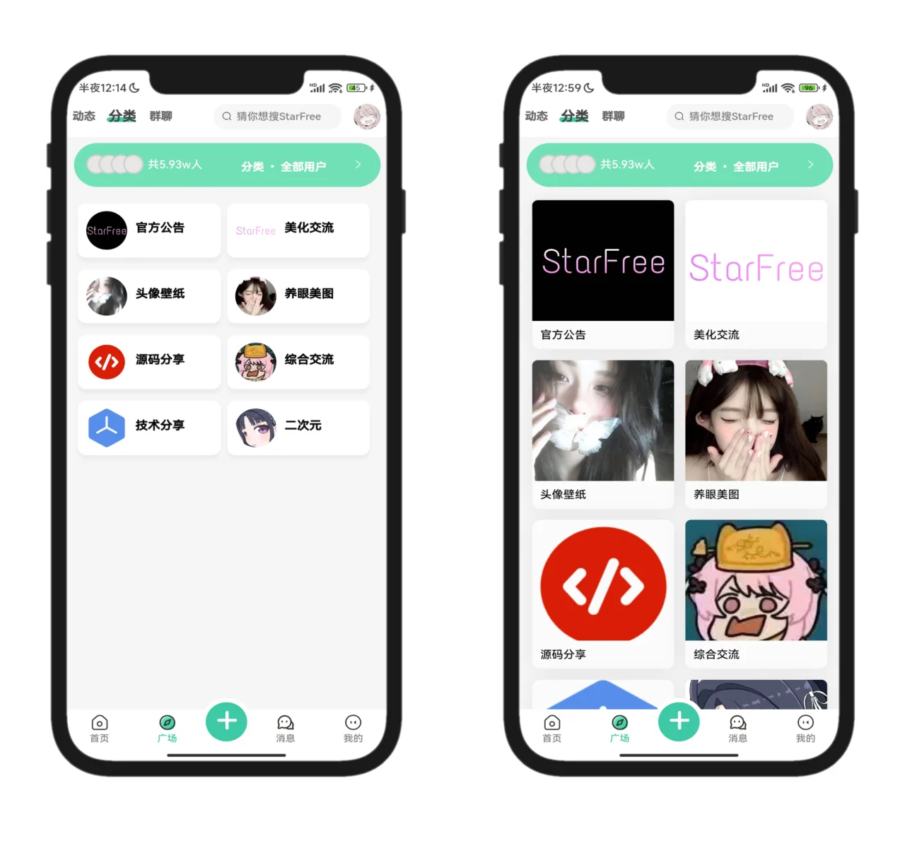 2025全新开源的StarFree简约唯美论坛源码