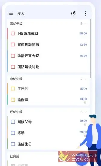 TickTick滴答清单 v7.6.6.0高级版