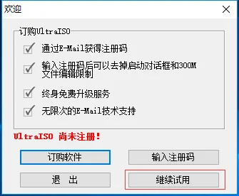 u盘启动 无法安装windows系统