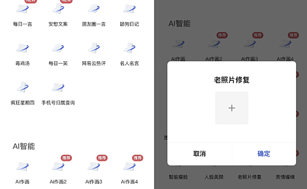 全新AI工具小程序源码全开源