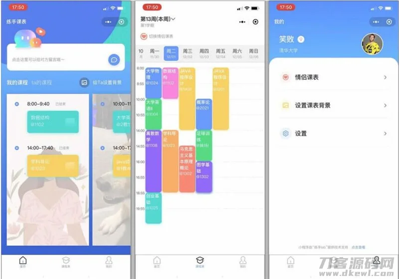 Thinkphp课程表小程序源码v1.0.0全开源版 前后端分离