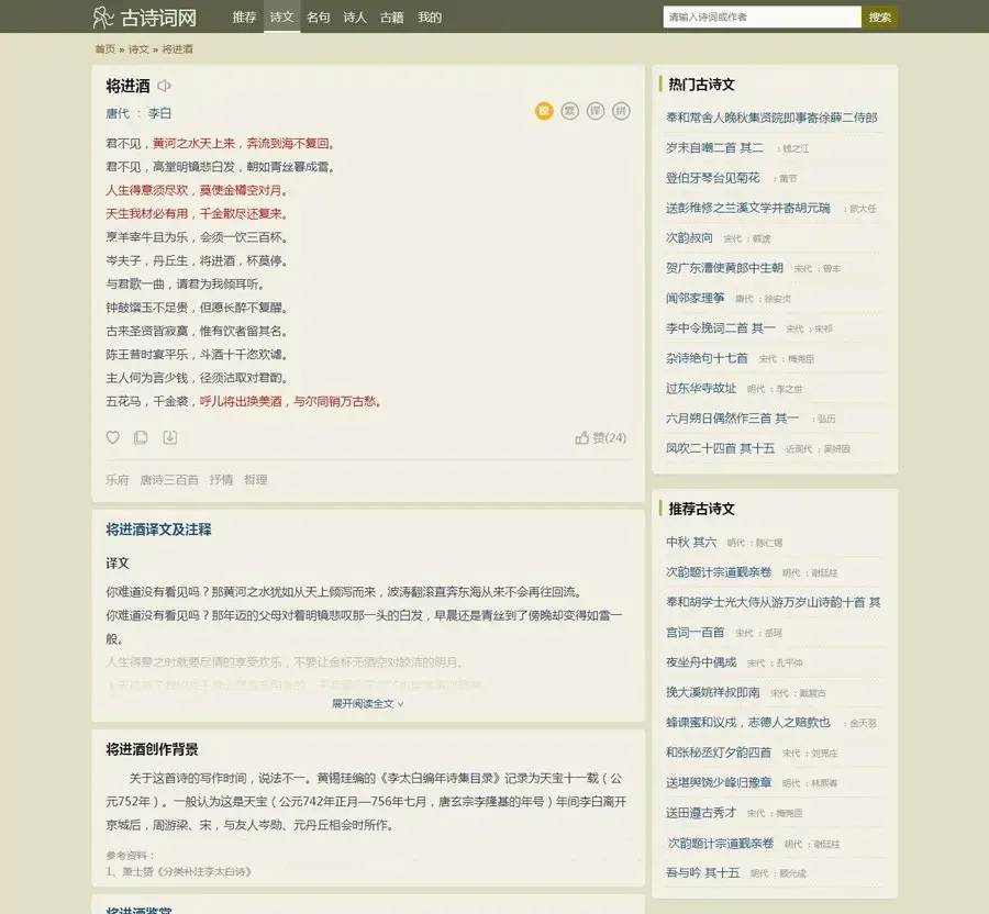 帝国cms古诗词网站源码 自适应