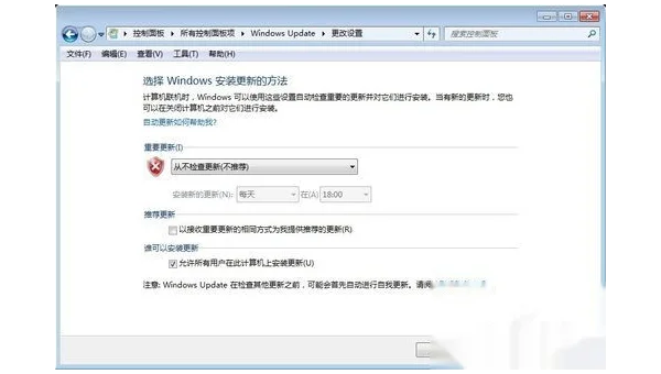 配置windows update怎么关机