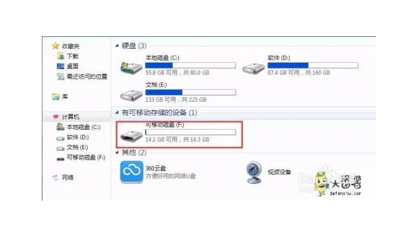 windows10电脑无法读出u盘怎么办