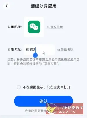 konker 空壳多开分身3.0.25
