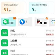 消息防撤回v1.0.1高级版