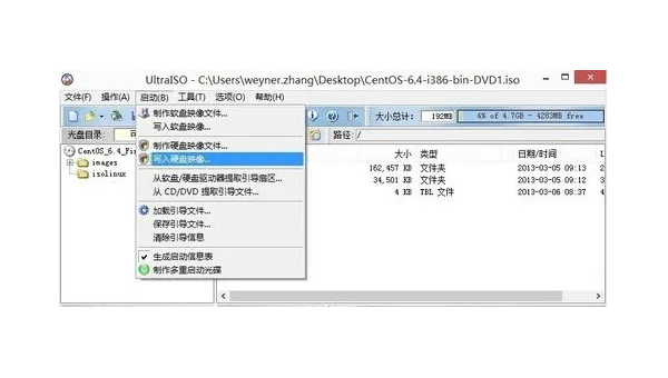 Linux6 怎么连接U盘