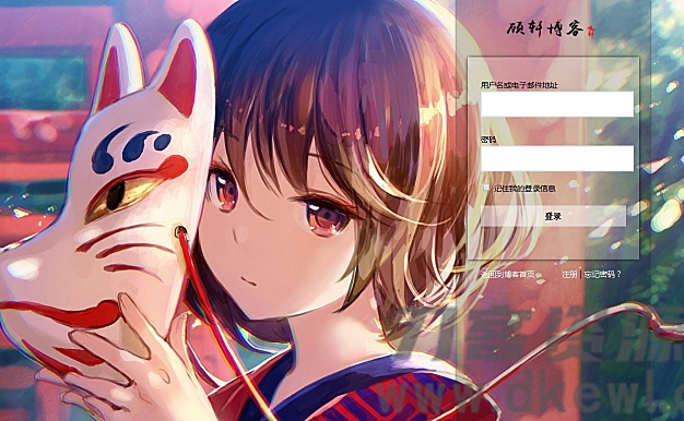 Emlog后台登录模板分享